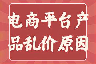 巴朗-戴维斯：勇士不补强高大控卫和替补内线 却一直囤侧翼